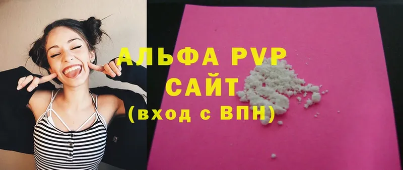 хочу наркоту  Северск  Alpha-PVP крисы CK 