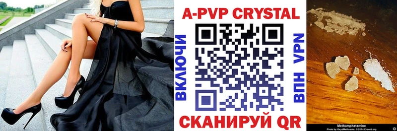закладка Северск Alpha PVP СК КРИС