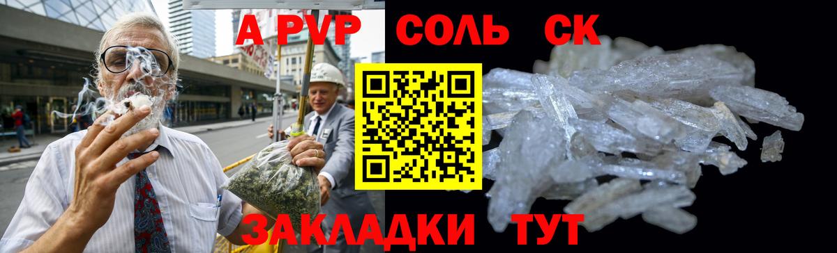 Alfa_PVP СК  Вход с VPN  Alpha-PVP Crystall  Alfa_PVP мука  Северск 