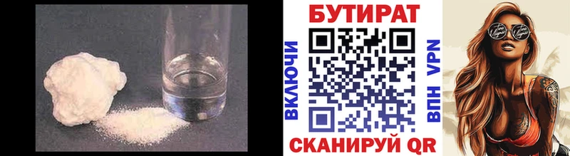 БУТИРАТ жидкий экстази  где продают   Северск 