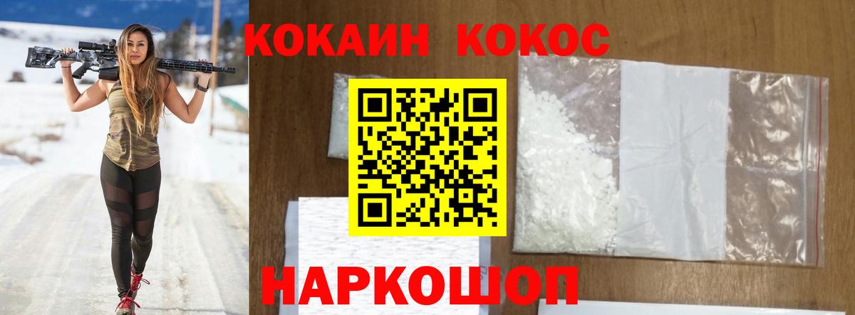 Северск  Кокаин  Вход с VPN  COCAIN FishScale  COCAIN Columbia 