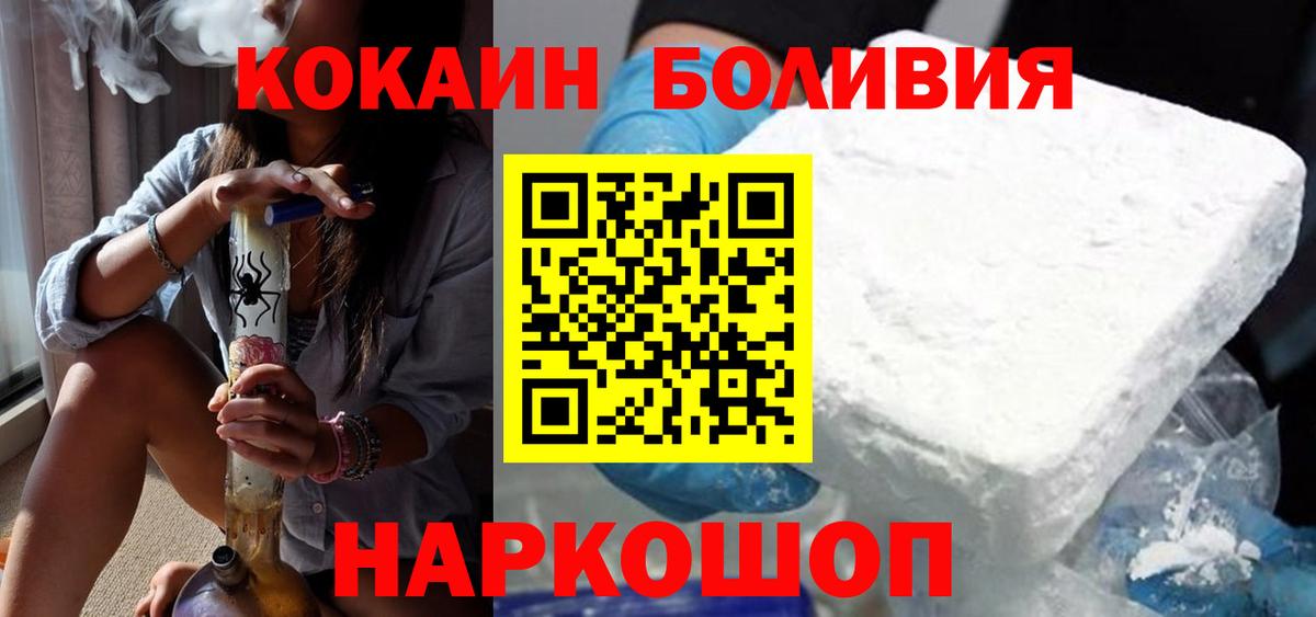 КОКАИН Боливия Северск