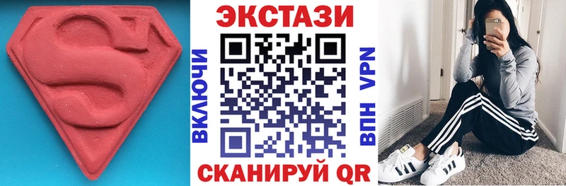 наркотики Северск Ecstasy круглые