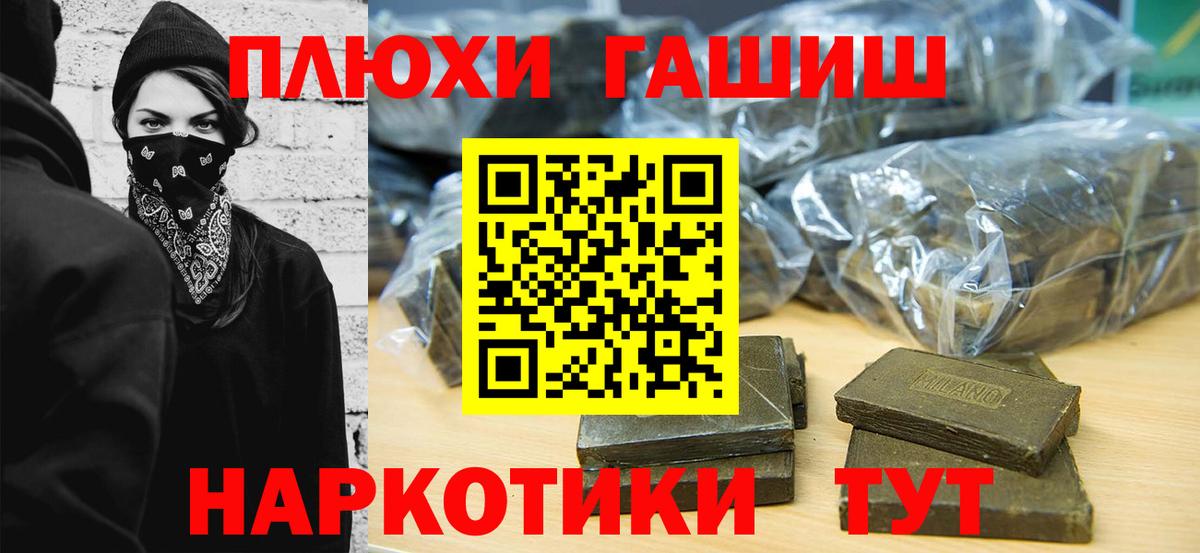 МЕФ  Мяу-Мяу  Гашик  Северск  NBOMe  Хэш  Вход с VPN  Канабис  МАРИХУАНА  КОКАИН 