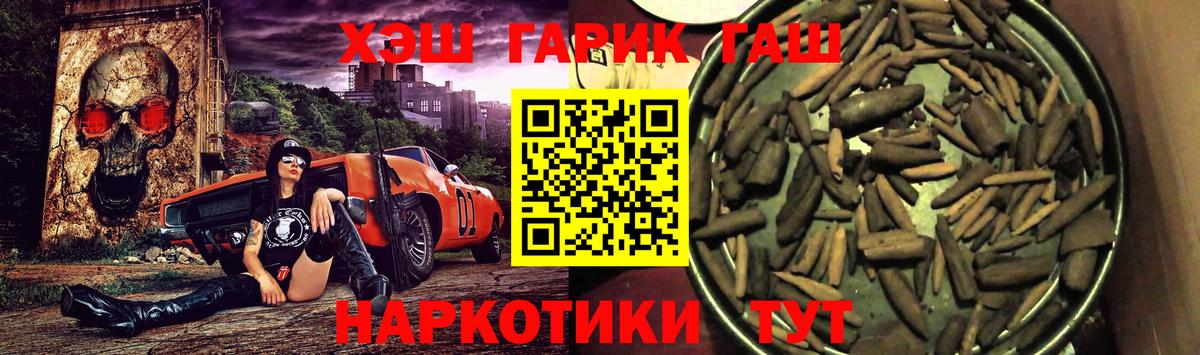 хочу наркоту  ГАШИШ hashish  Вход с VPN  Северск 