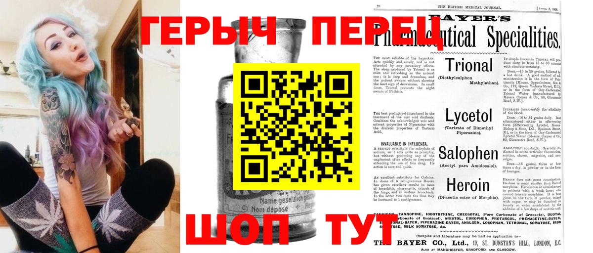 Северск  ГЕРОИН хмурый  Вход с VPN 