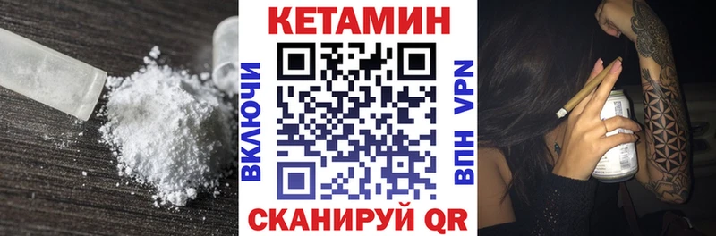продажа наркотиков  Северск  Кетамин VHQ 
