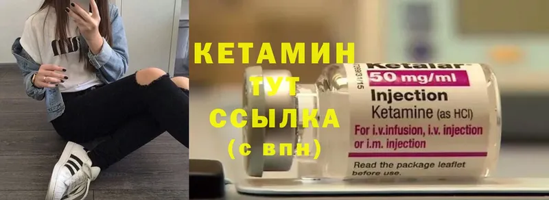 дарнет шоп  Северск  КЕТАМИН ketamine 