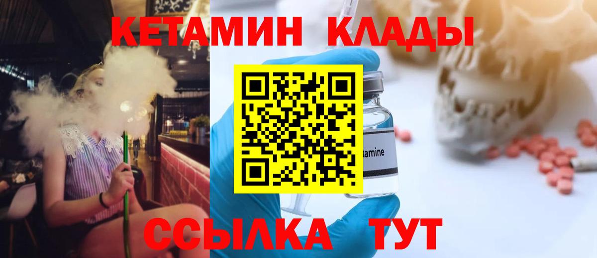 Кетамин ketamine Северск
