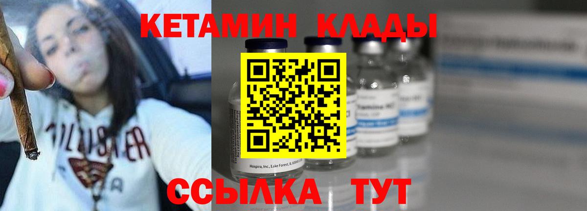 даркнет телеграм  Кетамин ketamine  OMG онион  Вход с VPN  Северск 