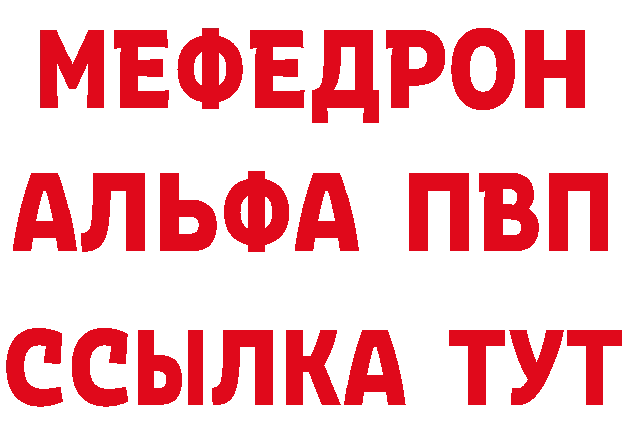 МЕТАДОН methadone зеркало площадка блэк спрут Северск