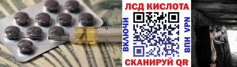 продажа наркотиков  Северск  ЛСД экстази кислота 