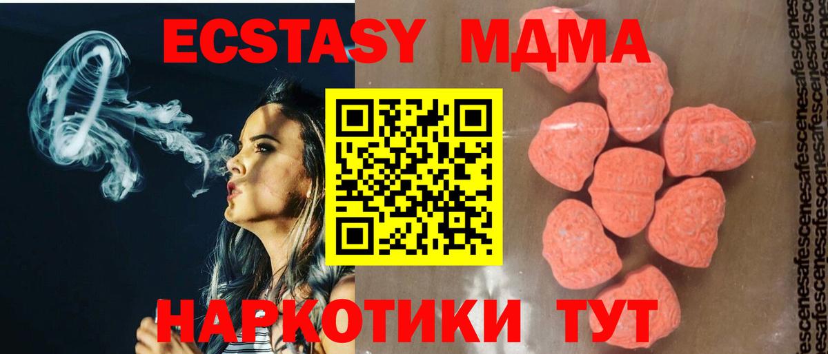 MDMA VHQ  МДМА  Вход с VPN  Северск  МДМА Molly 