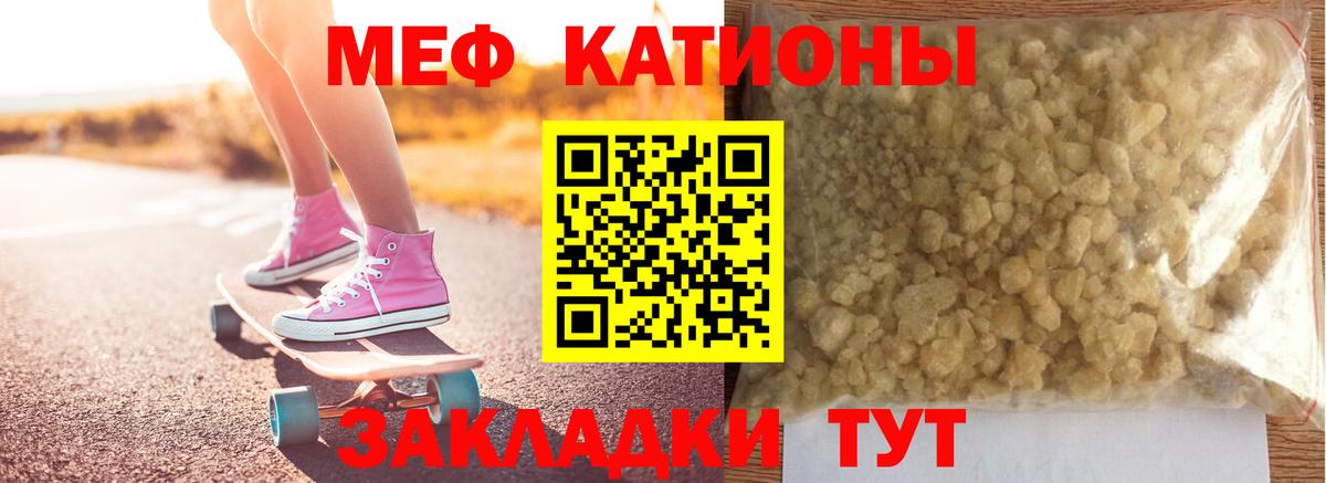 МЯУ-МЯУ  МЕФ VHQ  Вход с VPN  Северск 