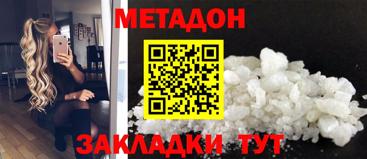 Северск  ОМГ ОМГ ONION  Вход с VPN  МЕТАДОН methadone 