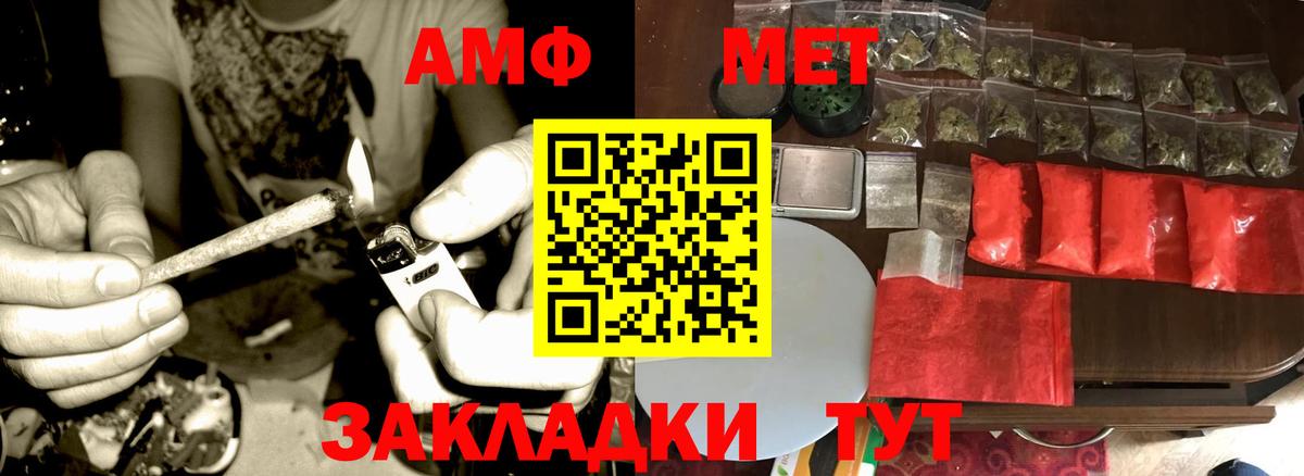 Метамфетамин мет  Вход с VPN  Северск 