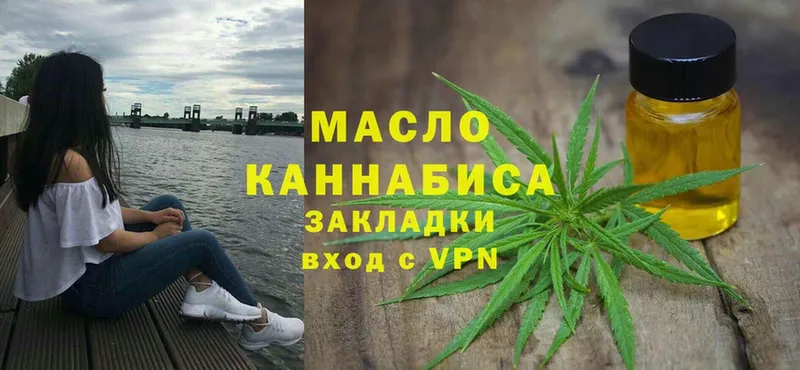 Дистиллят ТГК гашишное масло  Северск 