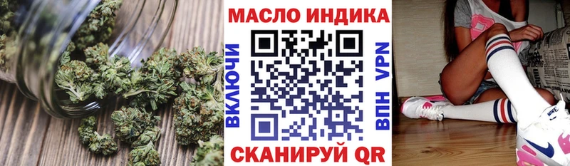 закладки  Северск  ТГК THC oil 