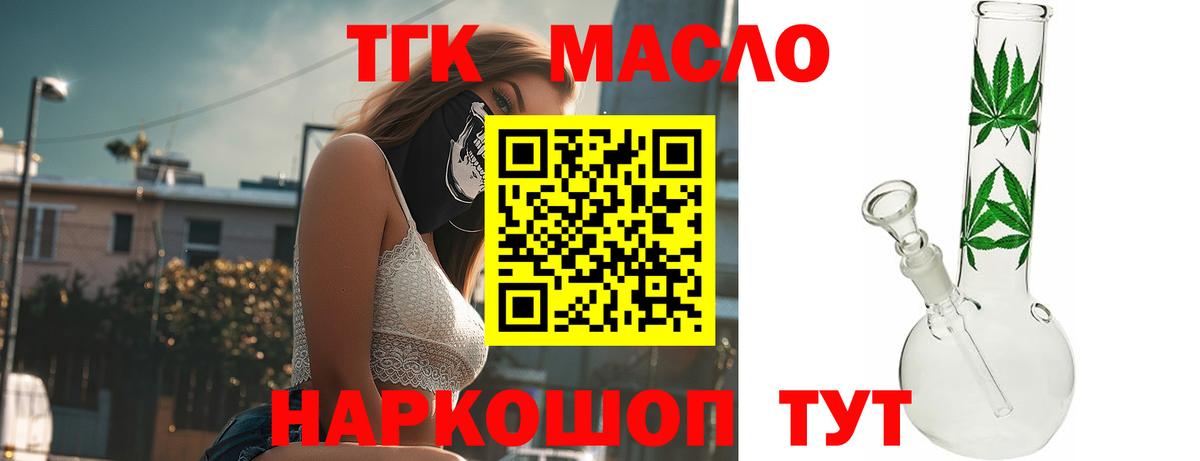 Дистиллят ТГК вейп Северск