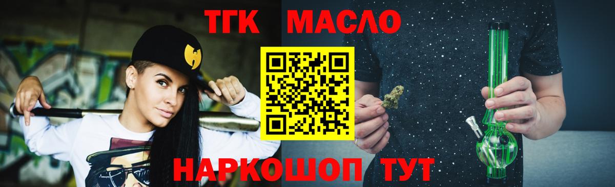 Северск  Дистиллят ТГК THC oil  Вход с VPN 