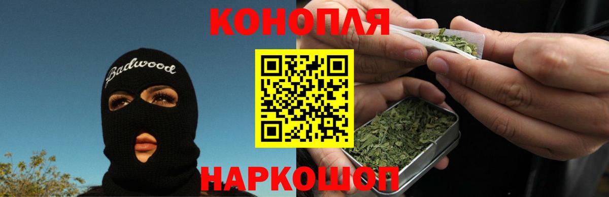 Шишки марихуана план Северск